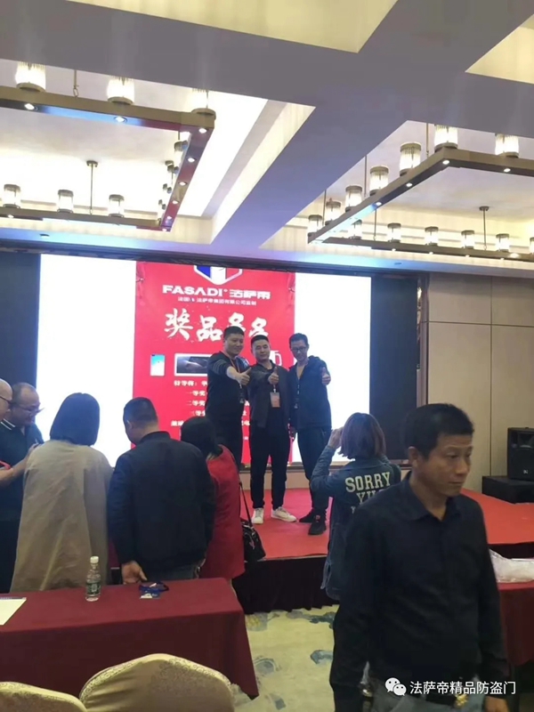 法萨帝防盗门2020营销峰会暨新品发布会（赣州站）圆满落幕