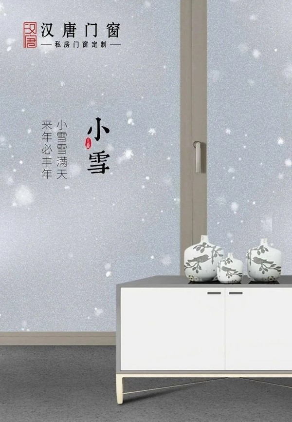 天气渐入寒，汉唐门窗让家暖意浓浓，不畏冬雪！
