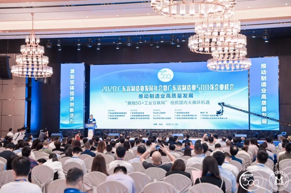 捷报!华昌铝业上榜“2020年广东省制造业企业500强”! 捷报!华昌铝业上榜“2020年广东省制造业企业500强”!