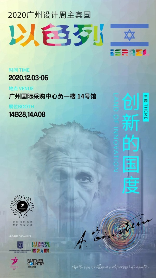 2020广州设计周|红棉花板材免费赠送价值300元4日通票