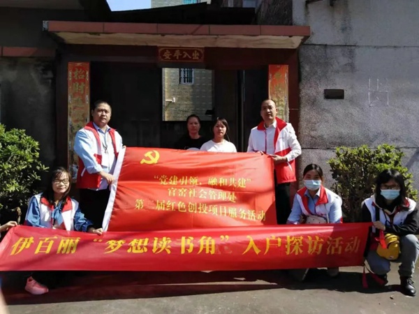 伊百丽全屋定制“梦想读书角”探访活动，传递社会正能量