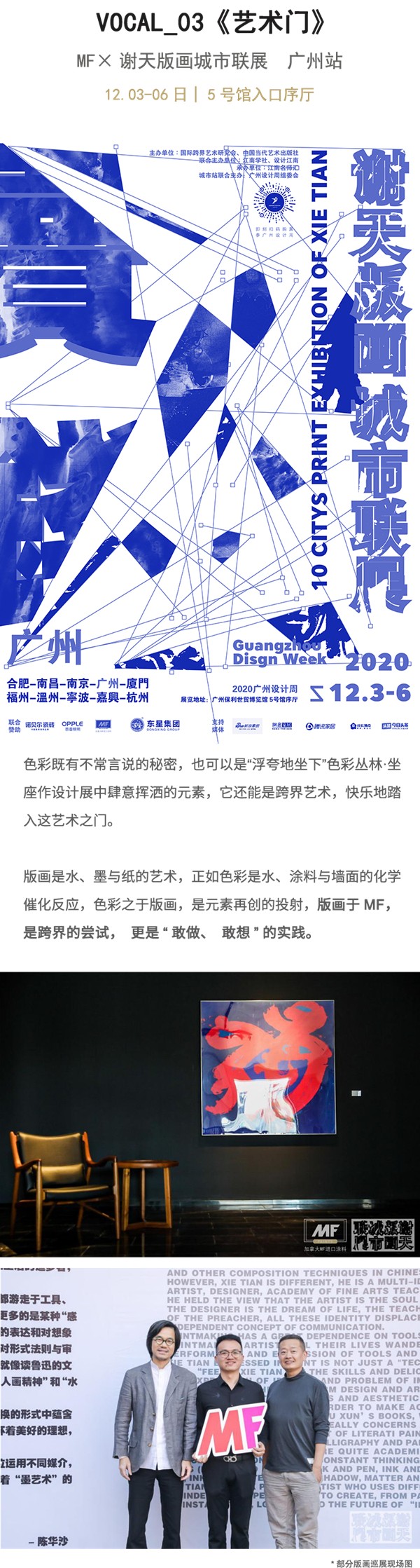 2020MF进口涂料全新大碟,开启一场色彩冒险之旅 2020MF进口涂料全新大碟,开启一场色彩冒险之旅