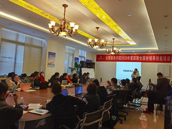 达斐丽全屋定制经销商技能培训大会顺利闭幕 达斐丽全屋定制经销商技能培训大会顺利闭幕