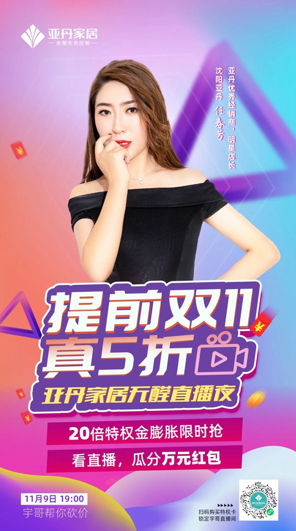 亚丹家居邀请陶大宇为你解锁百万福利！