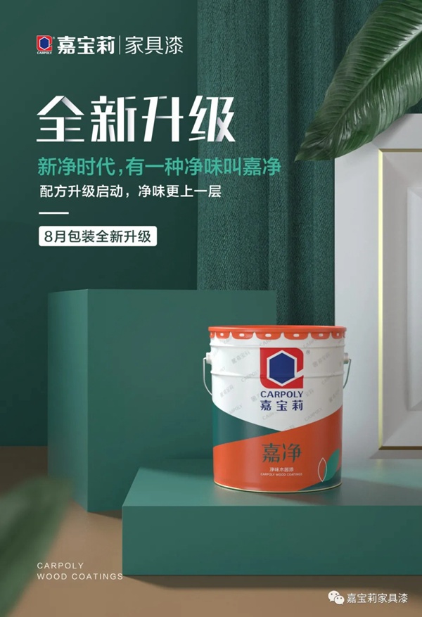 嘉宝莉家具漆3大畅销木门经典涂装解决方案推荐