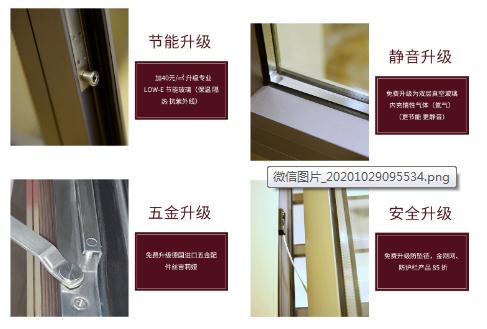 铿固门窗双11品质专场狂欢活动，火爆来袭
