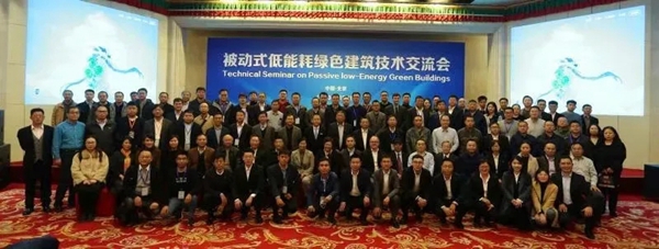 阁韵木窗获《康居认证证书》 并入选《被动式低能耗建筑产品选用目录》