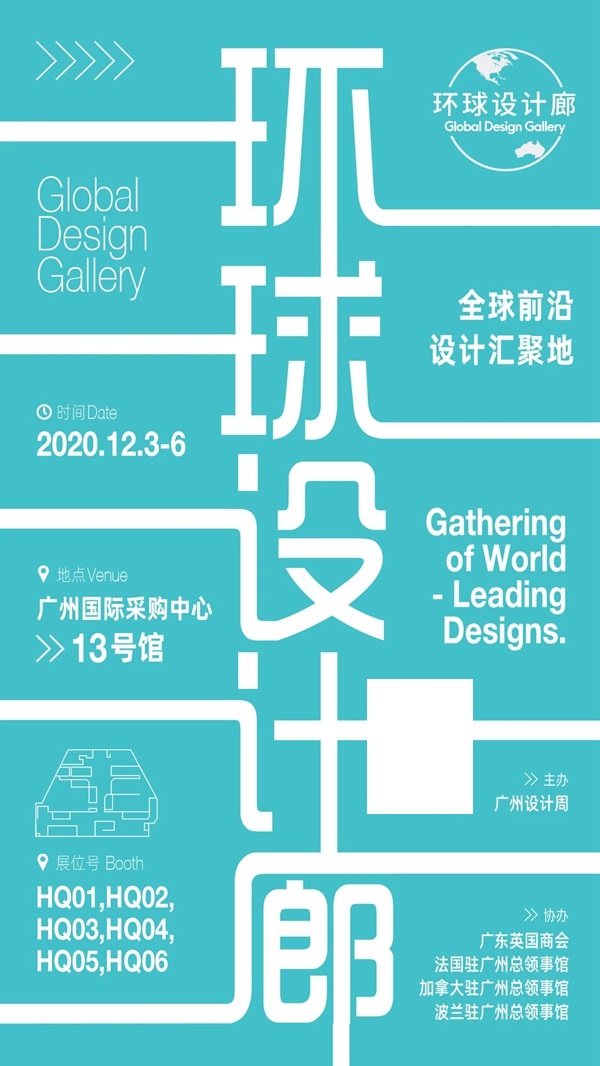 华洲木业 | 2020广州设计周门票免费送