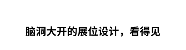 AI家居:2020广州设计周“双十一”看点来袭