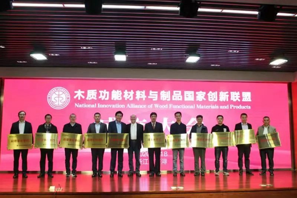久盛地板荣获国家知识产权示范企业等多项重要奖项