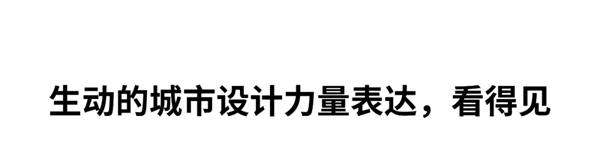 皇派门窗：2020广州设计周“双十一”看点来袭