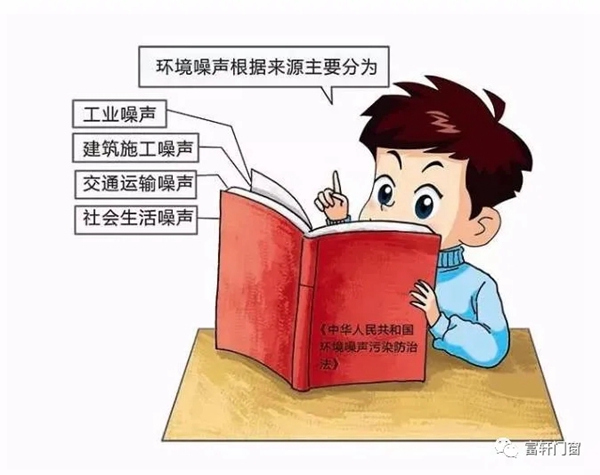 富轩全屋门窗：装一扇隔音门窗 给家人35分贝的爱