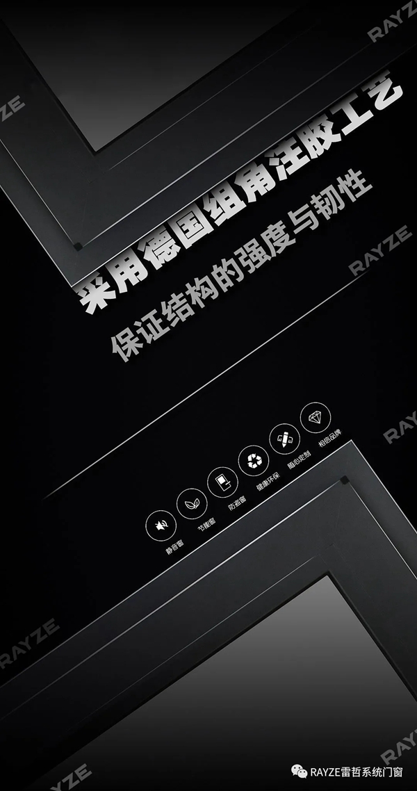 雷哲系统门窗让您三冬暖，春不寒