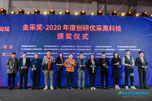 集泰股份携星品亮相第十九届中国住博会,获“金采奖2020年度创研优采黑科技” 集泰股份携星品亮相第十九届中国住博会,获“金采奖2020年度创研优采黑科技”