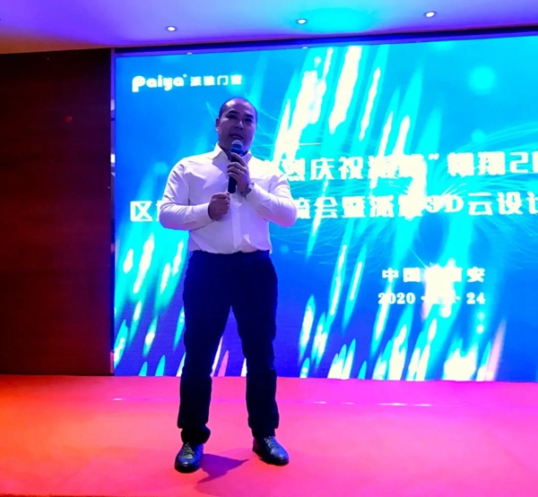 派雅门窗“翱翔2020”区域经销商培训会暨派雅3D云设计培训会（西安站）成功举行