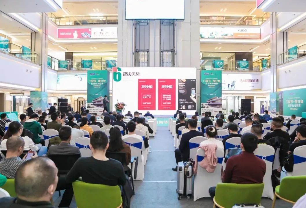 帝奥斯门窗受邀出席红星美凯龙门窗节及推介会——贵阳站
