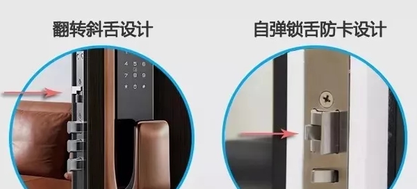 顶吉智能锁：挑选合适的锁舌更安全！