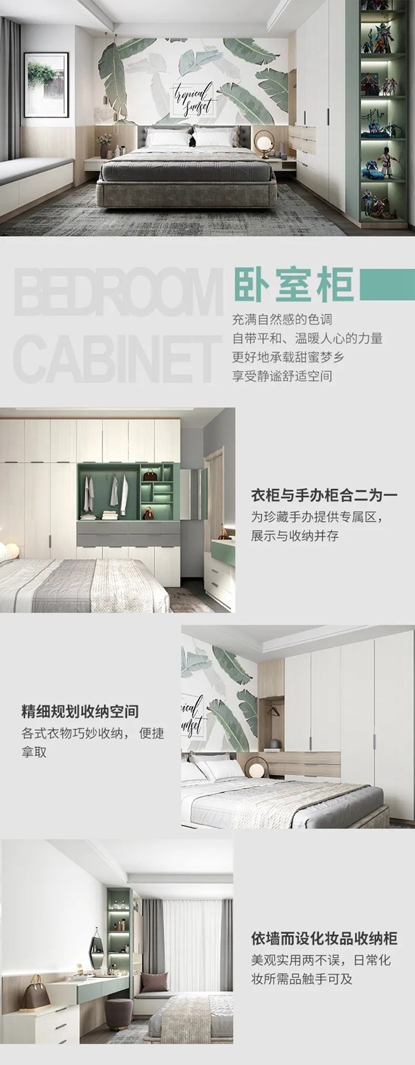 九牧全屋高端定制：现代风魅影流年，捕捉自然魅力
