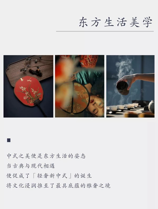 宜美森轻奢新中式：东方雅境的新征程