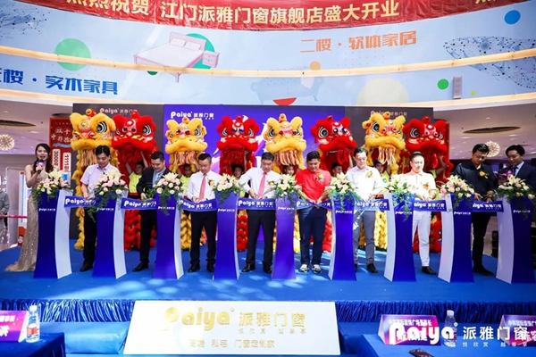 派雅门窗江门500方旗舰店盛大开业