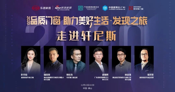 居住进化的时代|轩尼斯门窗品质门窗助力美好生活！