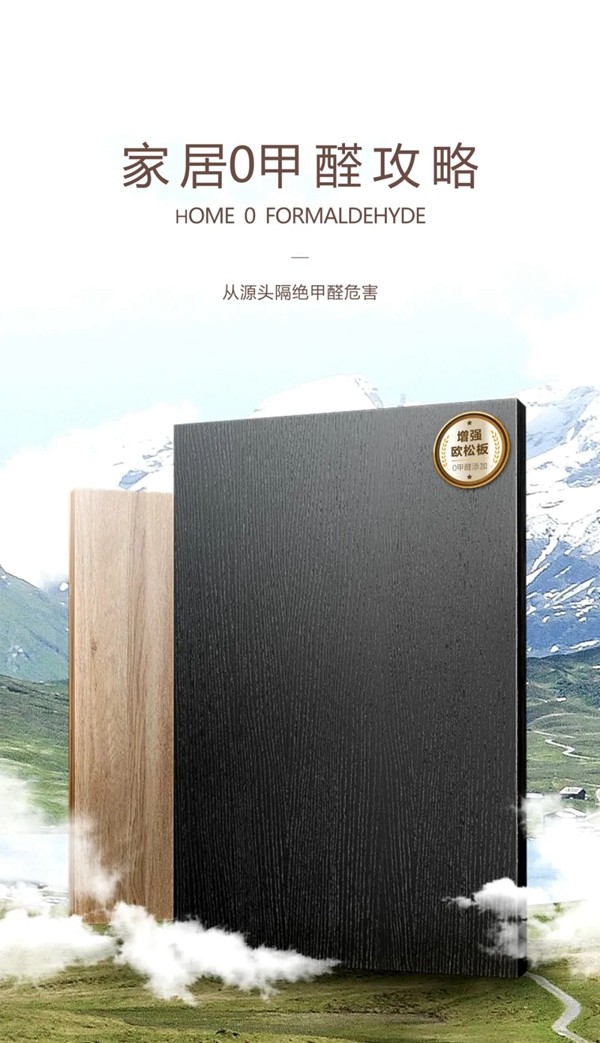 鼎尚空间全屋定制家居：家居0甲醛攻略，从源头隔绝甲醛危害