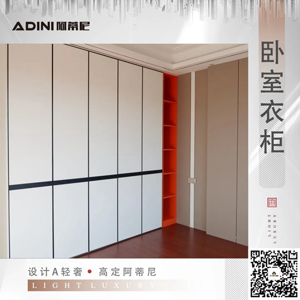 阿蒂尼全屋定制优选案例：圣兰菲诺