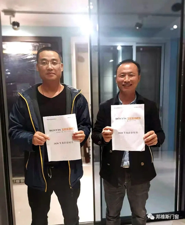 捷报！邦维斯门窗成功签约山东曲阜专卖店！