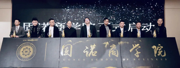 《弯道·赛点》聚焦固诺家居商学院,大道至简,落地导向! 《弯道·赛点》聚焦固诺家居商学院,大道至简,落地导向!