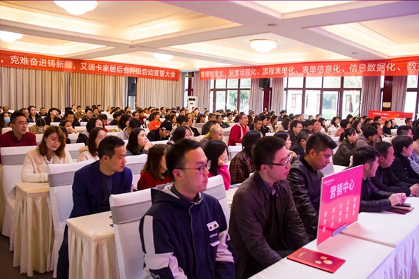 艾瑞卡全屋定制家居后台升级誓师大会隆重召开 艾瑞卡全屋定制家居后台升级誓师大会隆重召开