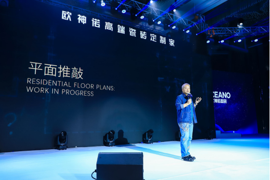 潮设计·启未来|欧神诺2021新品发布＆中国设计新青年评选圆满成功！