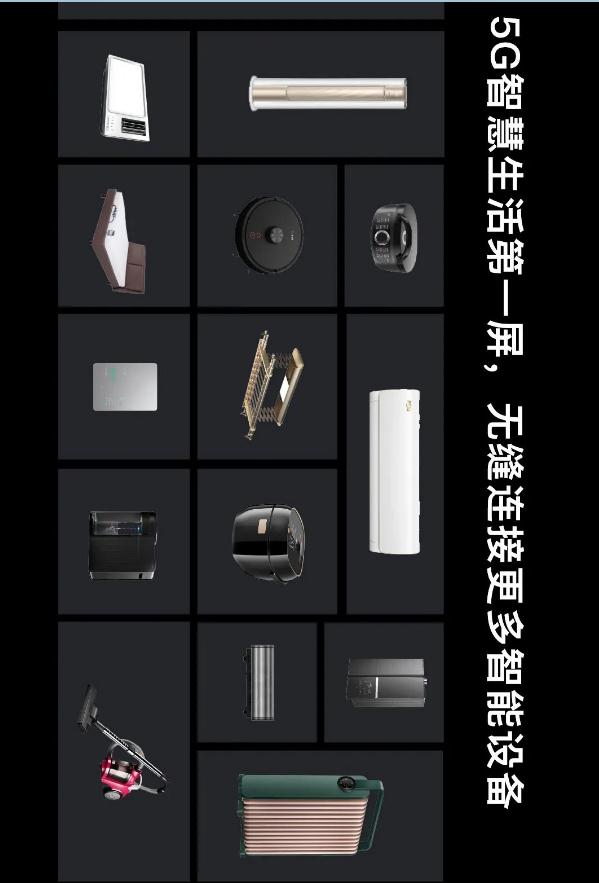 欧瑞博：5G时代智能家居机皇，耀世登场