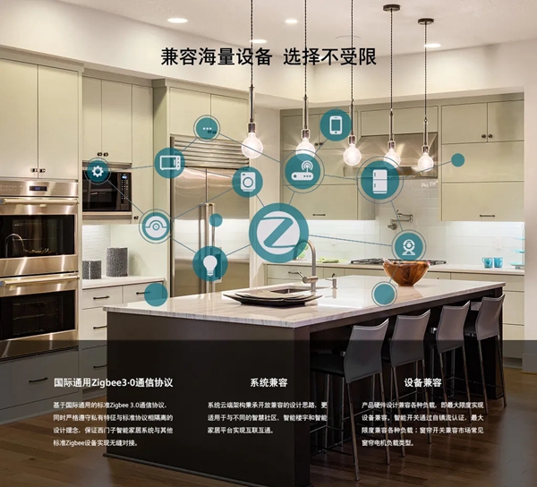 西门子家居电气：您所期待的智能管家，西门子来实现