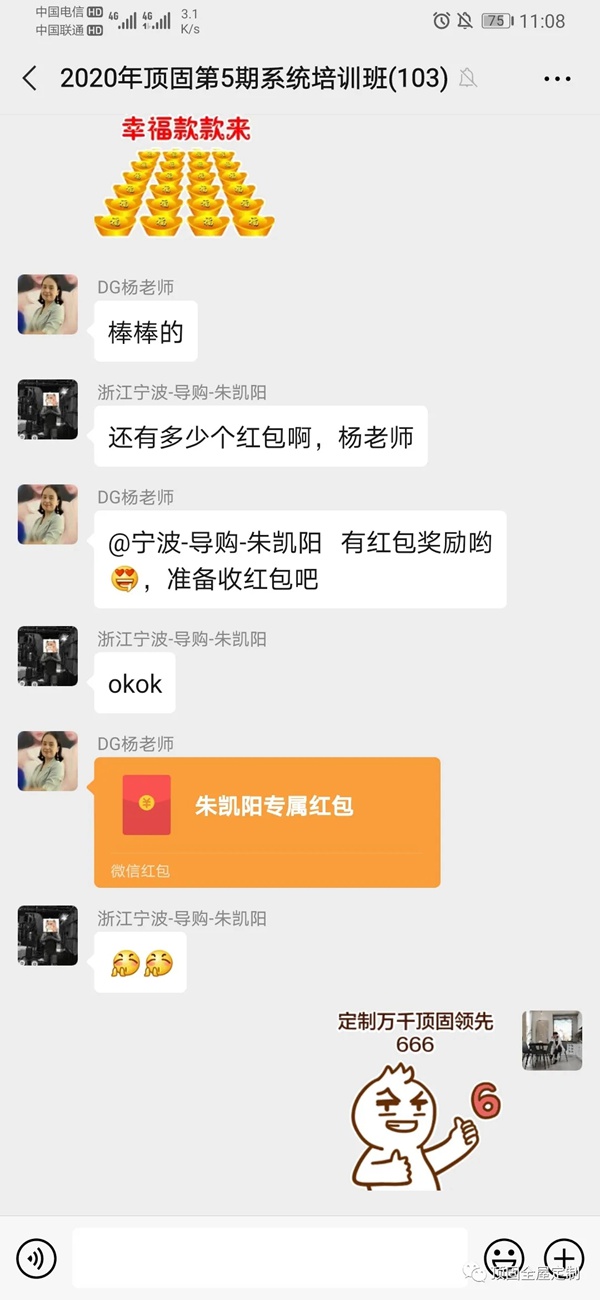 顶固全屋定制学院终端赋能之总部系统班【 第五期&第六期】