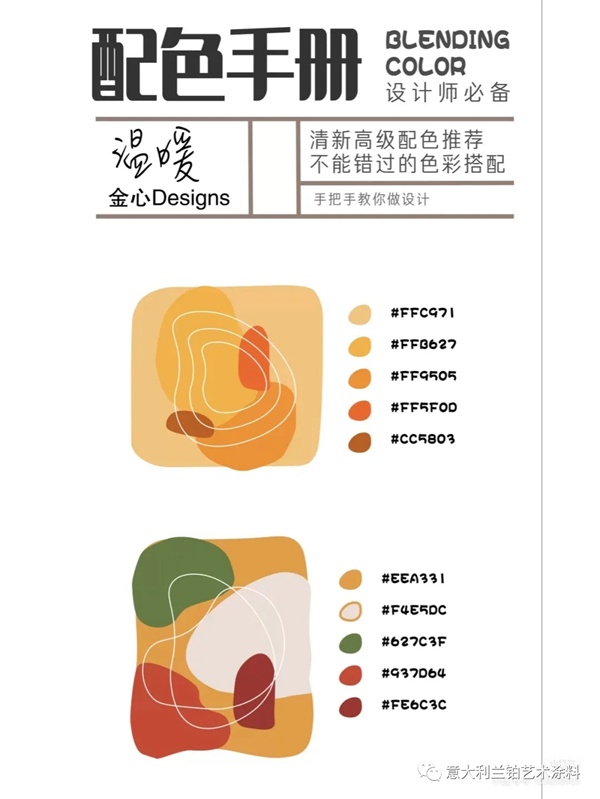 意大利兰铂艺术涂料，不一样的色彩体系