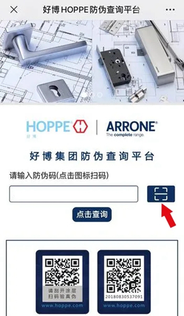 HOPPE 好博领衔旗下ARRONE 安侬品牌，重磅推出零售套装！