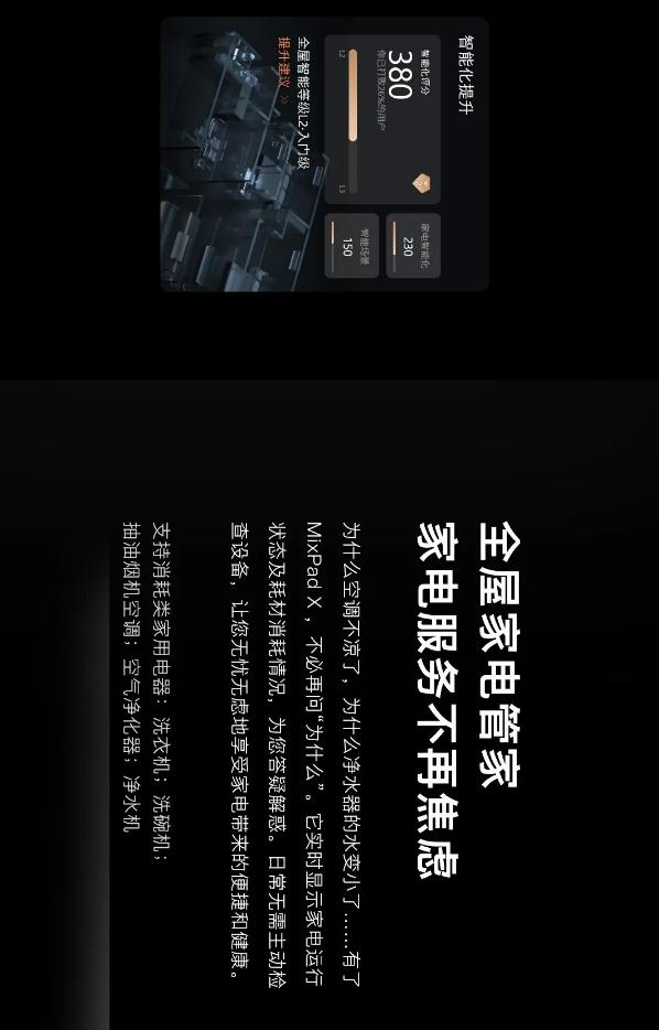 欧瑞博：5G时代智能家居机皇，耀世登场
