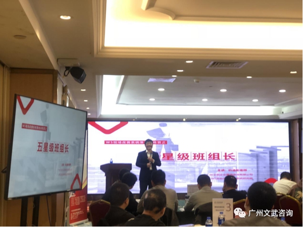 W5后台升级系统——现场改善培训游学圆满结束