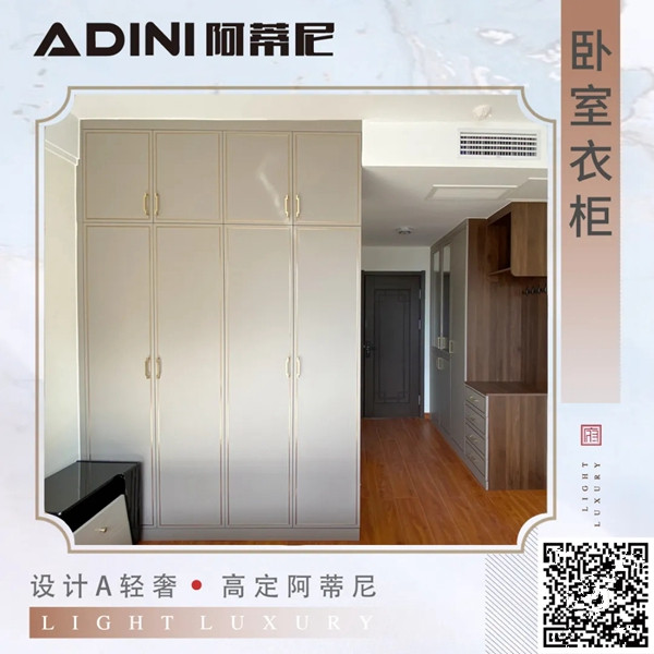 阿蒂尼全屋定制优选案例：金水河畔