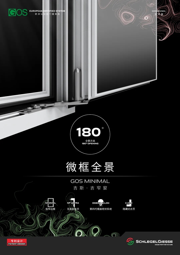 来广州看设计周展 ：门窗的N种可能，都在这里！