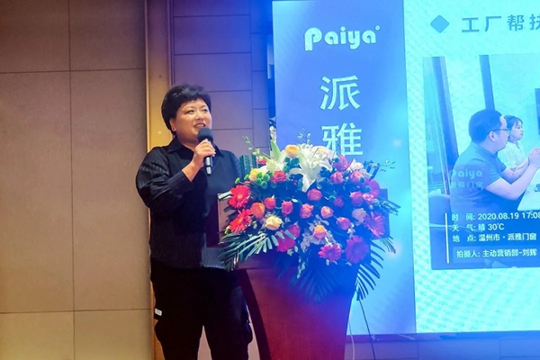 派雅门窗“翱翔2020”区域经销商交流会暨3D云设计培训会（如皋站）圆满成功