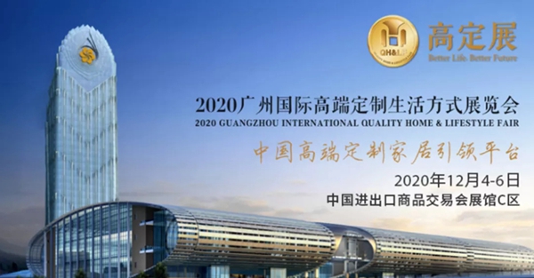 首届高定展剧透来了 ——专业、专注、更注重实效!