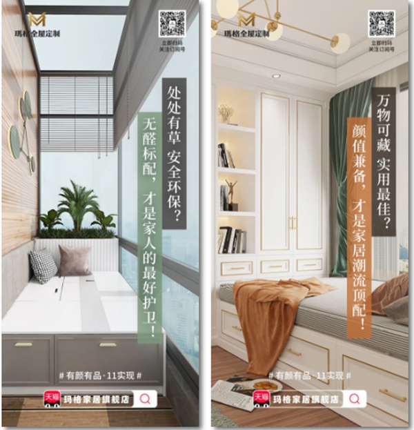 成交突破1亿！玛格全屋定制再次抢占天猫双11狂欢高地！