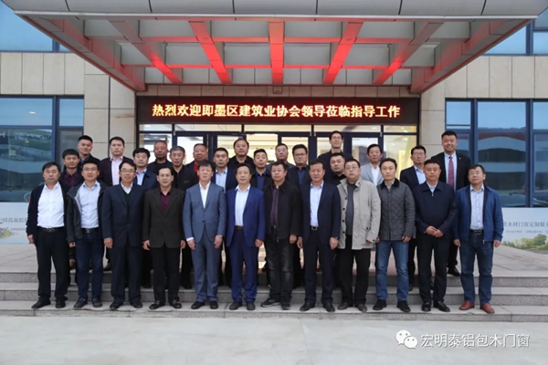 “青岛市即墨区建筑业协会工作例会” 在宏明泰门窗总部隆重举行！