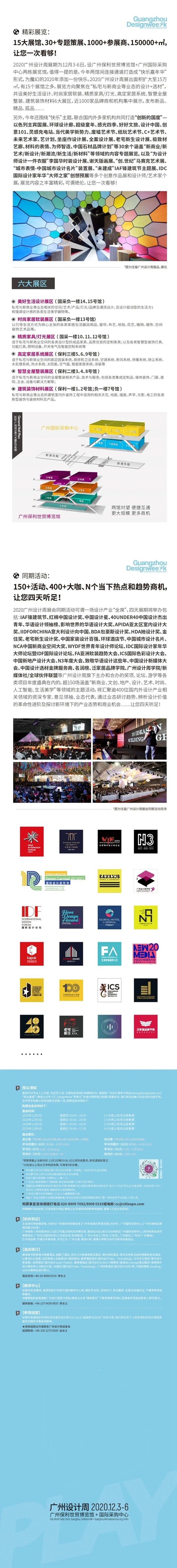 皇派门窗：2020广州设计周“双十一”看点来袭