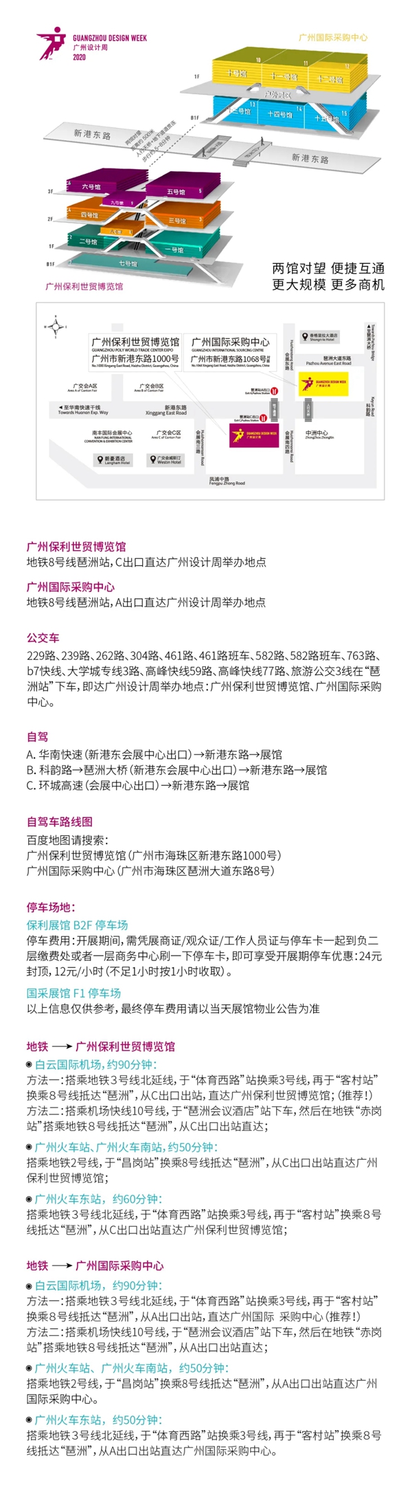 皇派门窗：2020广州设计周“双十一”看点来袭