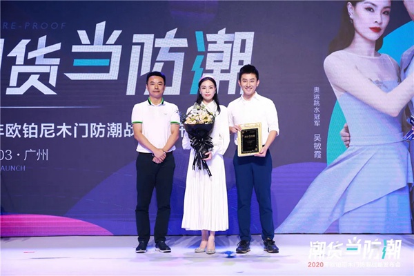 欧铂尼木门+防潮战略全国首发，引领防潮生活新时代！