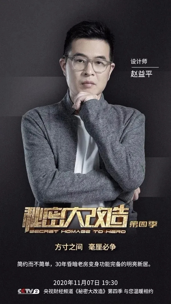 沃伦门窗助力《秘密大改造》,为“钉子交警”打造温馨居所