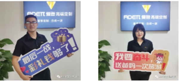 爱登高端定制12.06全国新品招商会启动会隆重召开 爱登高端定制12.06全国新品招商会启动会隆重召开