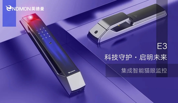 英德曼智能锁：自学成才可以有，但买智能锁还是要找专业的